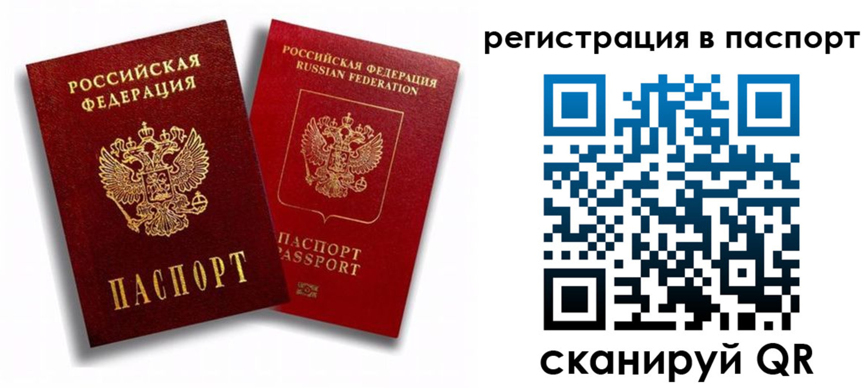 прописка 2025 в Гурьевске