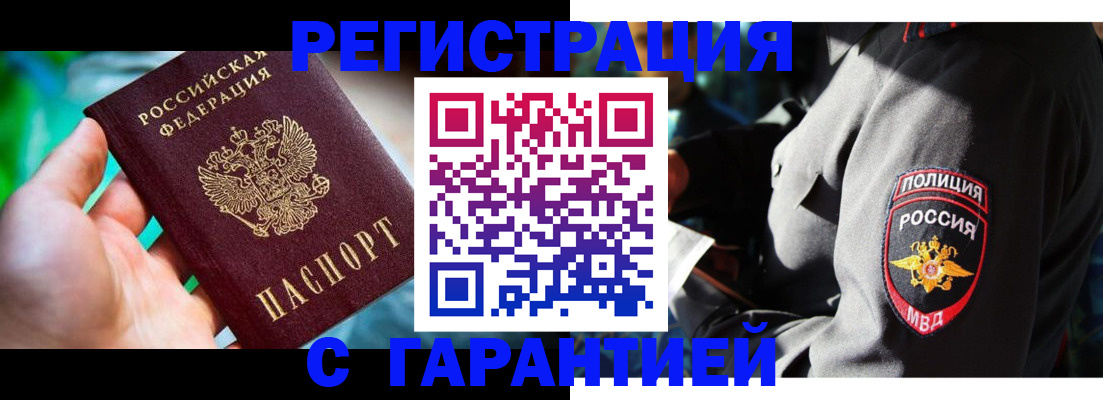прописка паспорт в Гурьевске