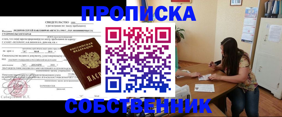 прописка паспорт в Гурьевске