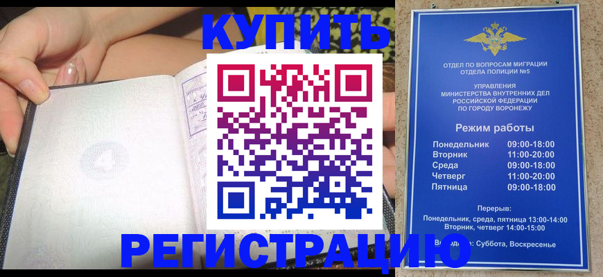 прописка для работы в Гурьевске