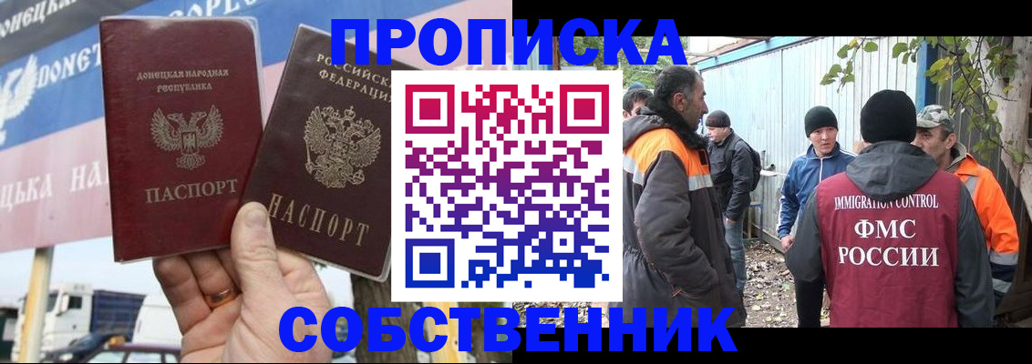 прописка в квартире в Гурьевске