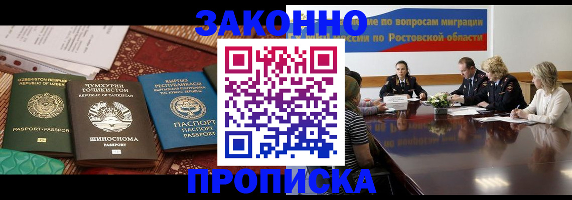 миграционный учет в Гурьевске
